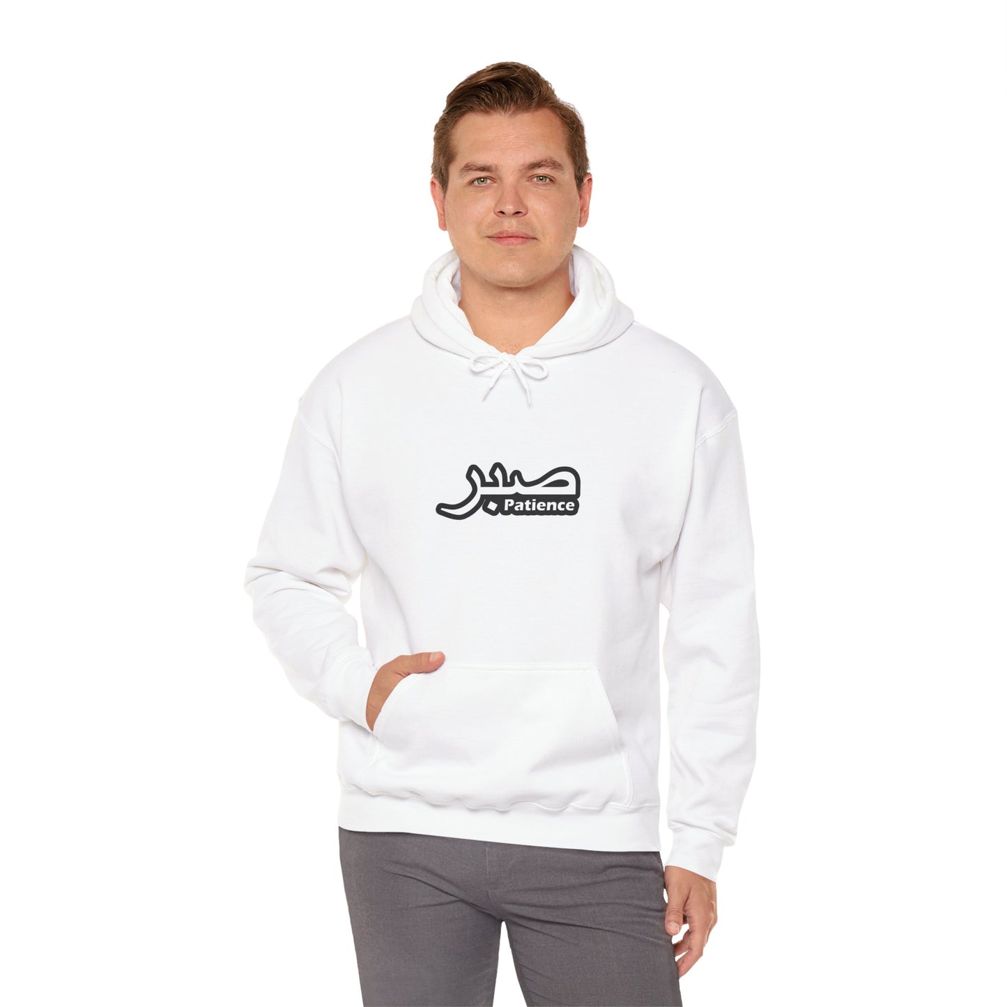 Patience (صبر) Unisex Heavy Blend™ Hooded Sweatshirt