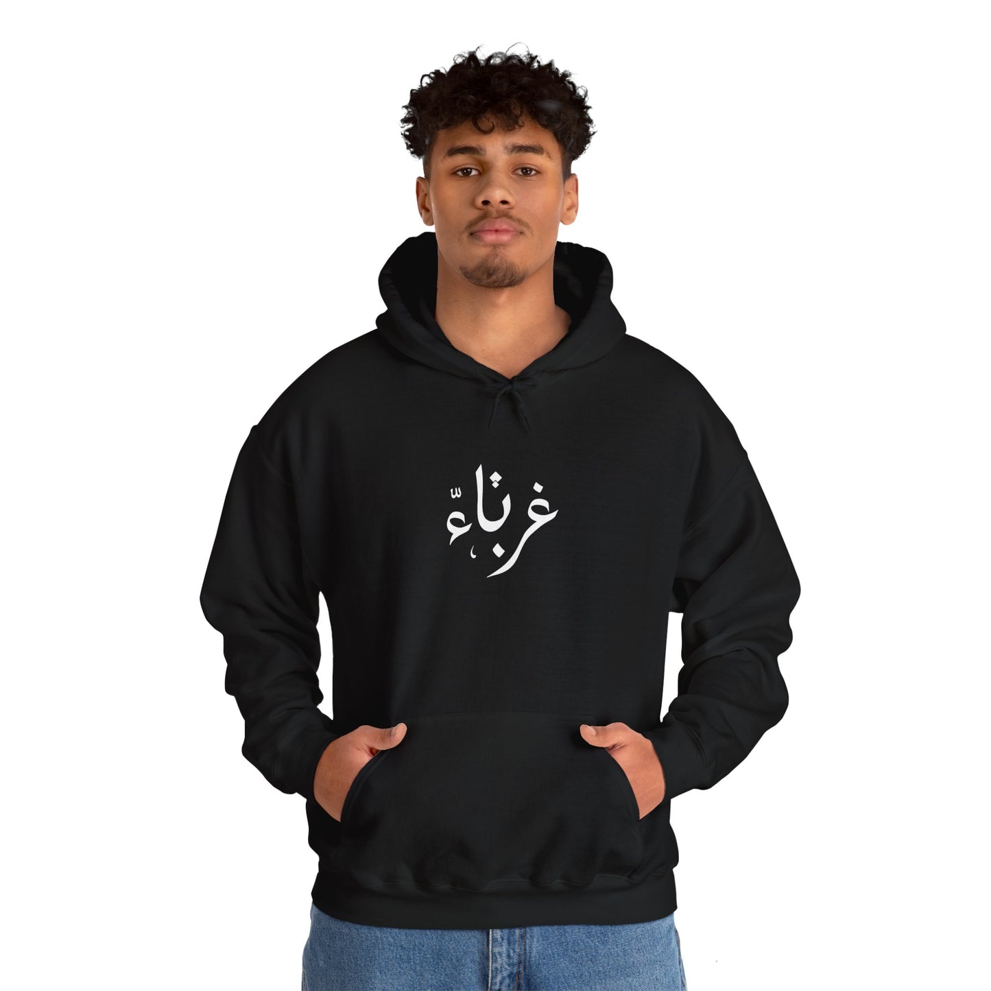 Ghurbaa (غرباء) Unisex Heavy Blend™ Hooded Sweatshirt